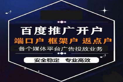 开户推广费用对比分析